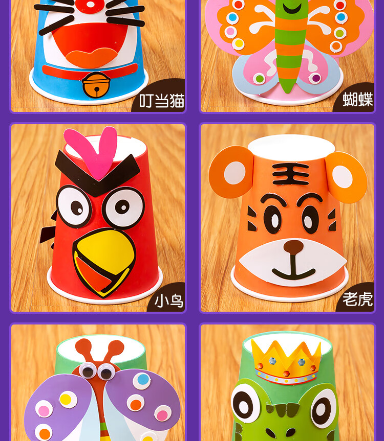 创意粘贴卡通纸杯动物 儿童手工diy制作材料包幼儿园子玩具杯子 游子