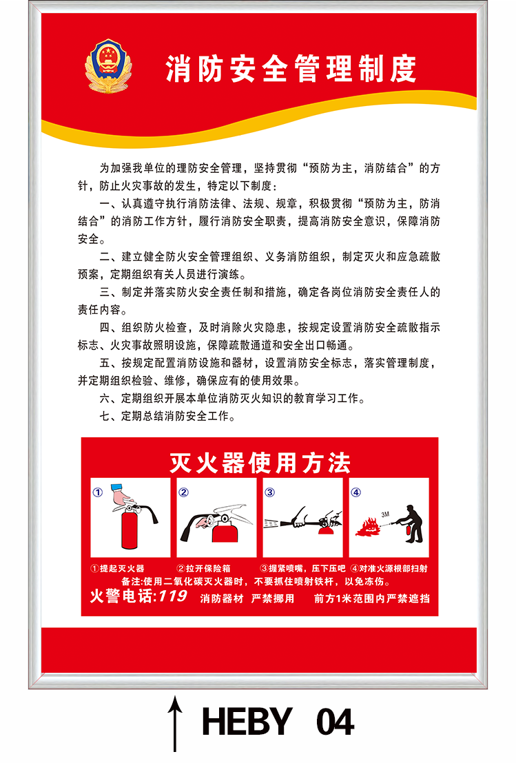 消防四个能力三个提示消防安全管理酒店消防检查制度消防应急预案kt板