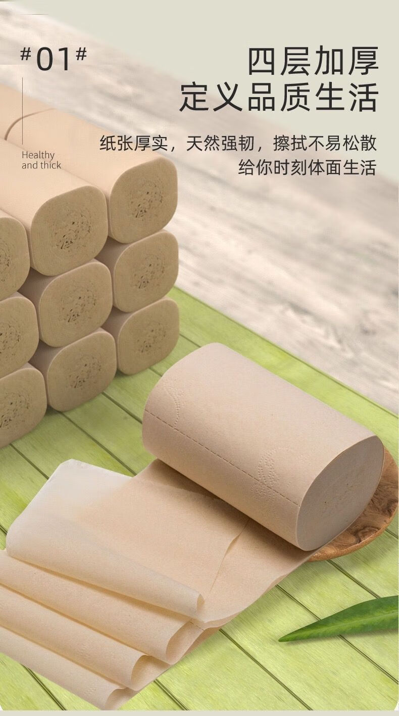 竹浆本色卷纸卫生纸厕纸手纸无芯纸巾商用卷筒纸1卷体验装