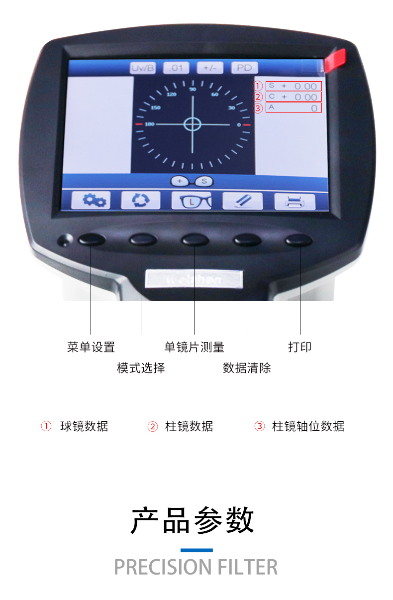焦度计眼镜设备gm300电脑查片仪led绿光源uv蓝光高清精度高gm300基础