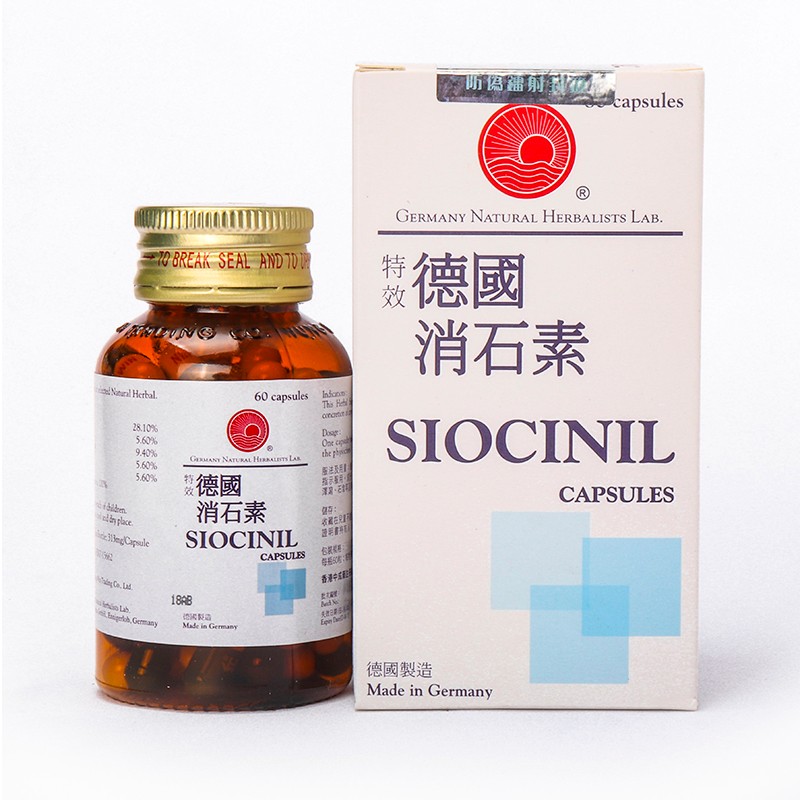 德国sincinil消石素华沙利石素华沙利胆丸立保通胆灵胆结石鸿运强力