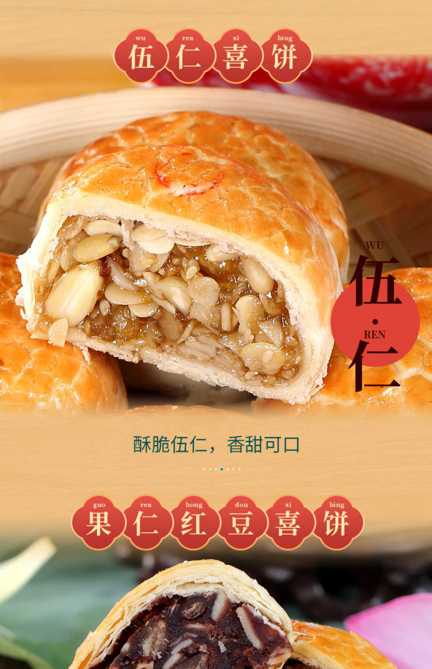 喜万年年嫁女饼高端传统手工喜饼寻味顺德广东嫁娶结婚伍仁莲蓉酥