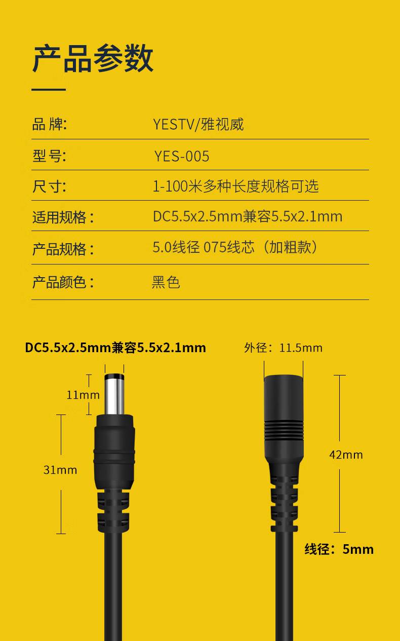 监控海康大华摄像头坚果dc12v电源延长线5525mm通用路由器投影仪适配