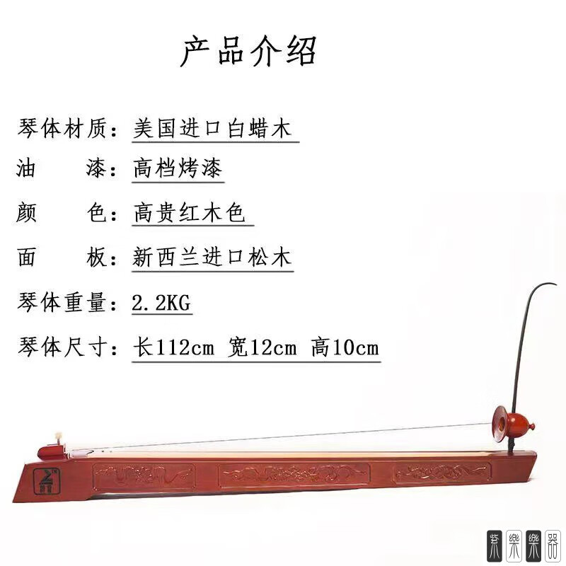 独弦琴拾音专业用高档民族乐器音乐爱好者通用型舞台原装套餐六