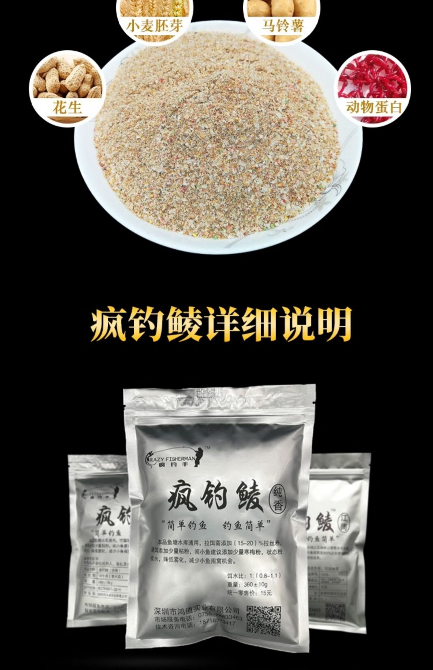 土鲮饵料疯钓鲮鲮鱼石鲮泰鲮土鲮饵料套餐湖库野钓鲮鱼饵料土鲮钓料