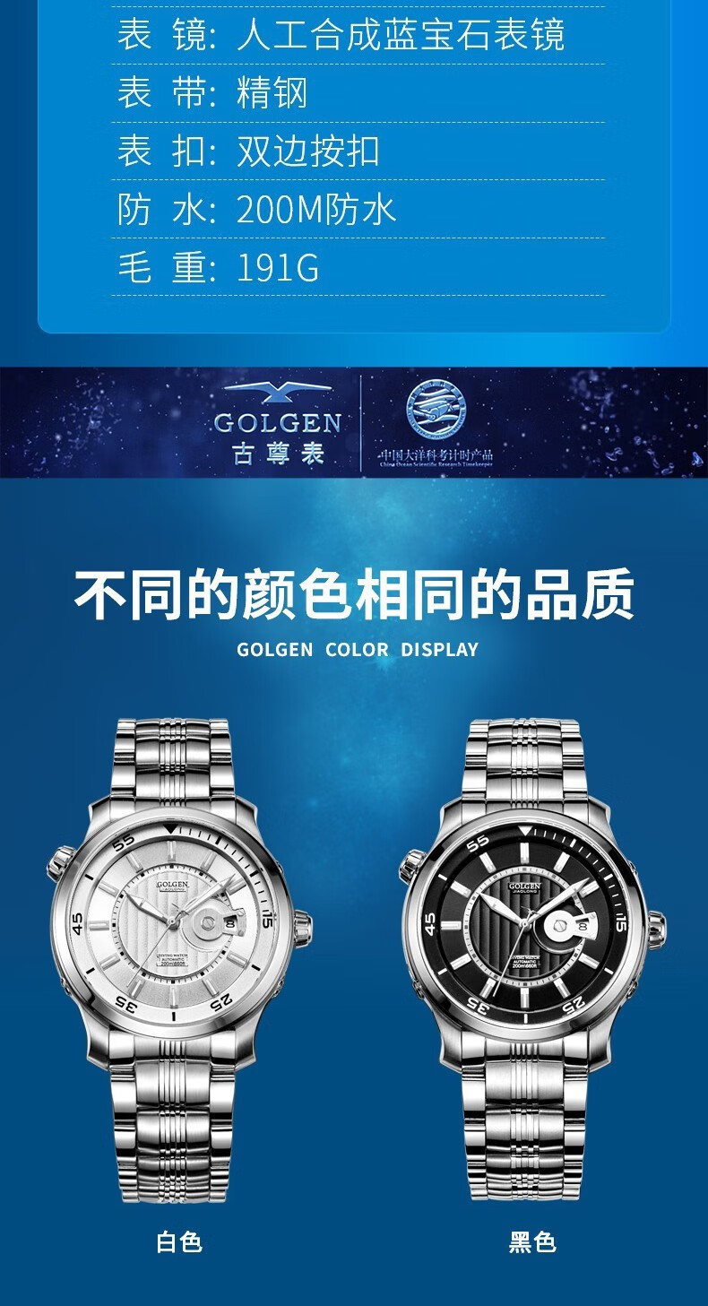 golgen手表价格及图片图片