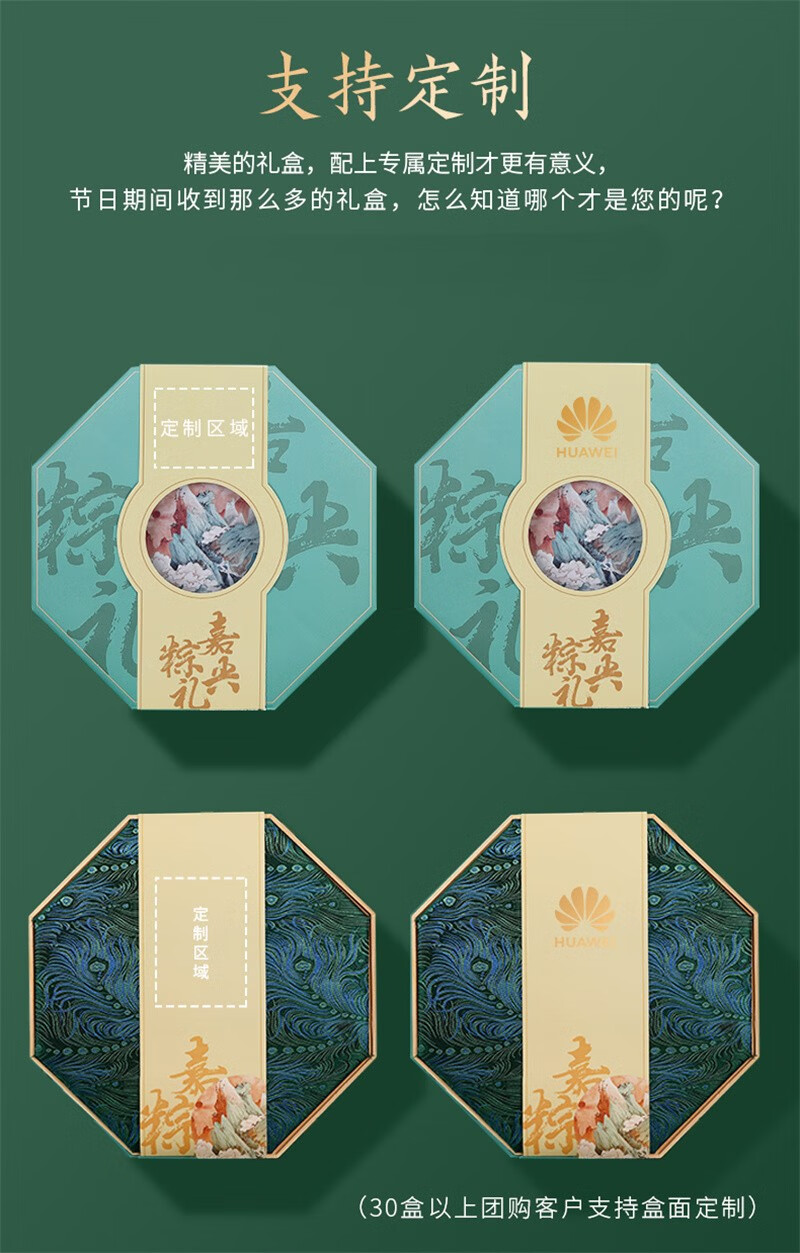 粮午斋端午节嘉兴粽子礼盒装蛋黄鲜肉鲍鱼蜜枣粽支持定制logo企业公司