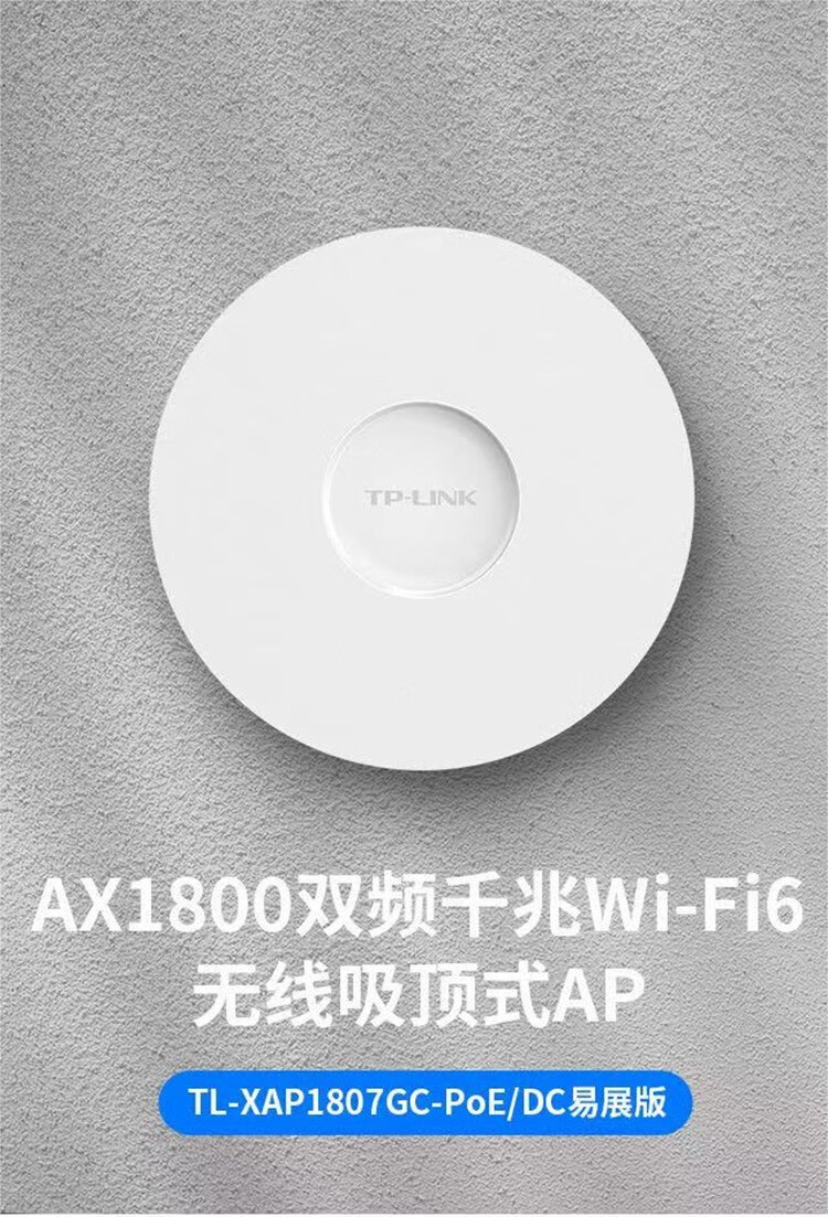 tplink吸顶式双频无线ap吊顶式poe无线路由器企业商场家用wifi覆盖