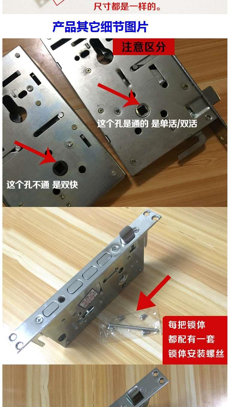 万嘉防盗门锁体通用型锁防盗门三件套之锁体单双活双快锁体规格28023