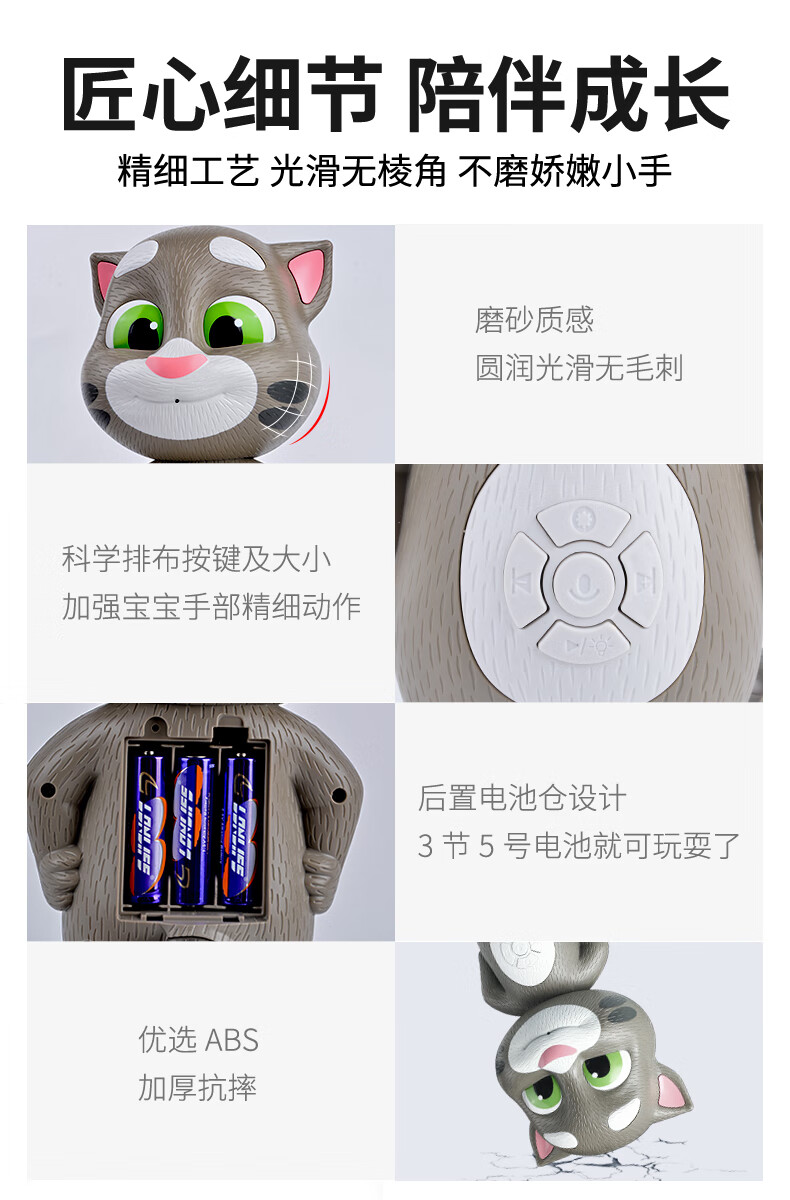 汤姆猫玩具内部电路图图片