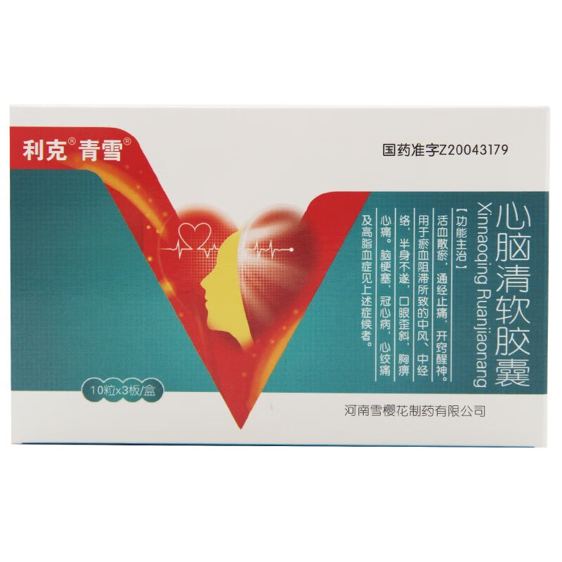利克青雪雪樱花药业心脑清软胶囊0415g30粒活血散瘀通经止痛开窍醒神