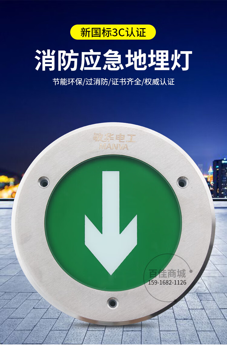 迈多多24v地面疏散指示灯埋地嵌入式安全出口地埋灯消防应急灯187mm