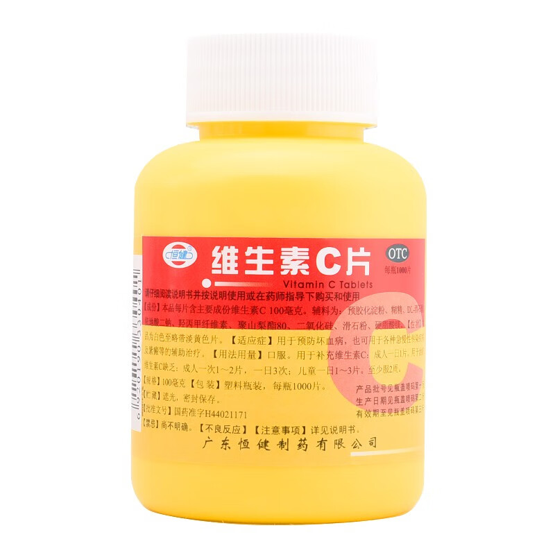 恒健 维生素c片 100mg*1000片/瓶 补充维生素c 1瓶装