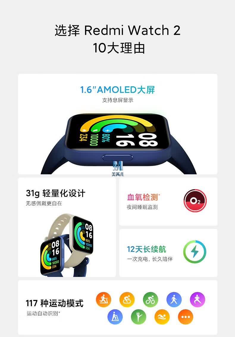 华为huawei 手环nfc版 赫蓓 小米redmi 手表2智能手表运动手环红米w