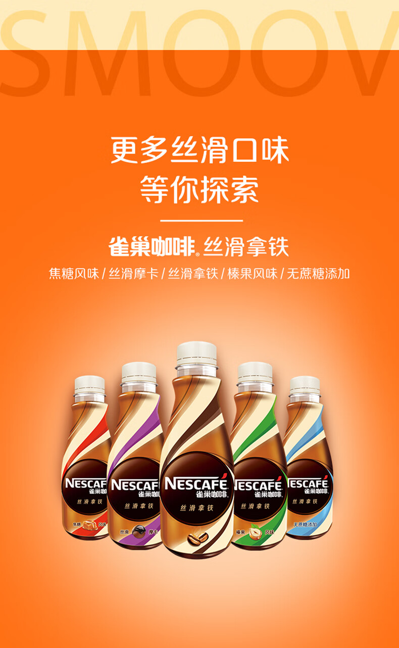 雀巢咖啡瓶装拿铁榛果焦糖摩卡即饮咖啡饮料268ml*15瓶装整箱 【22年2