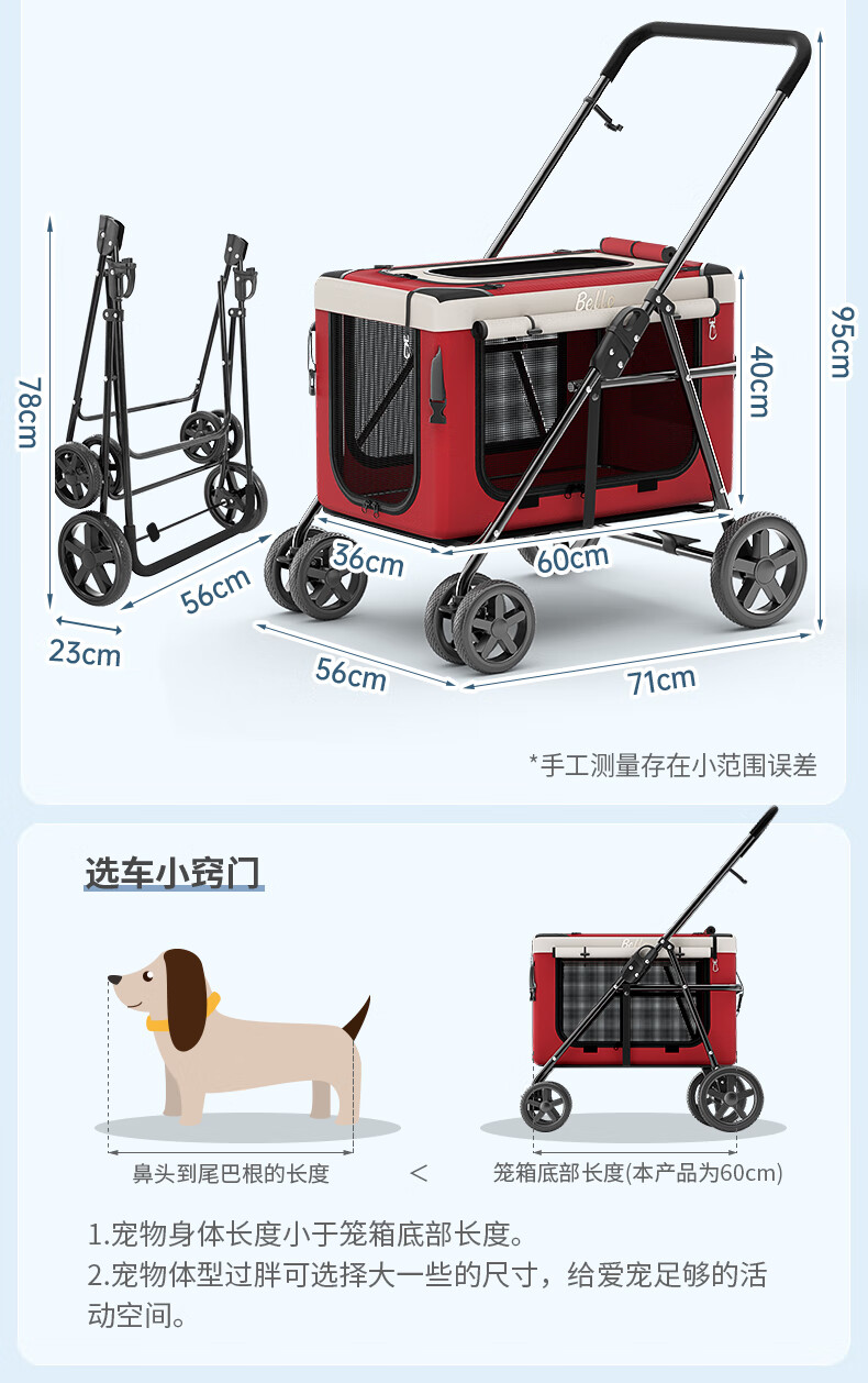 bello宠物推车狗狗仔溜猫手推车户外车载小推车轻便携可折叠车包分离