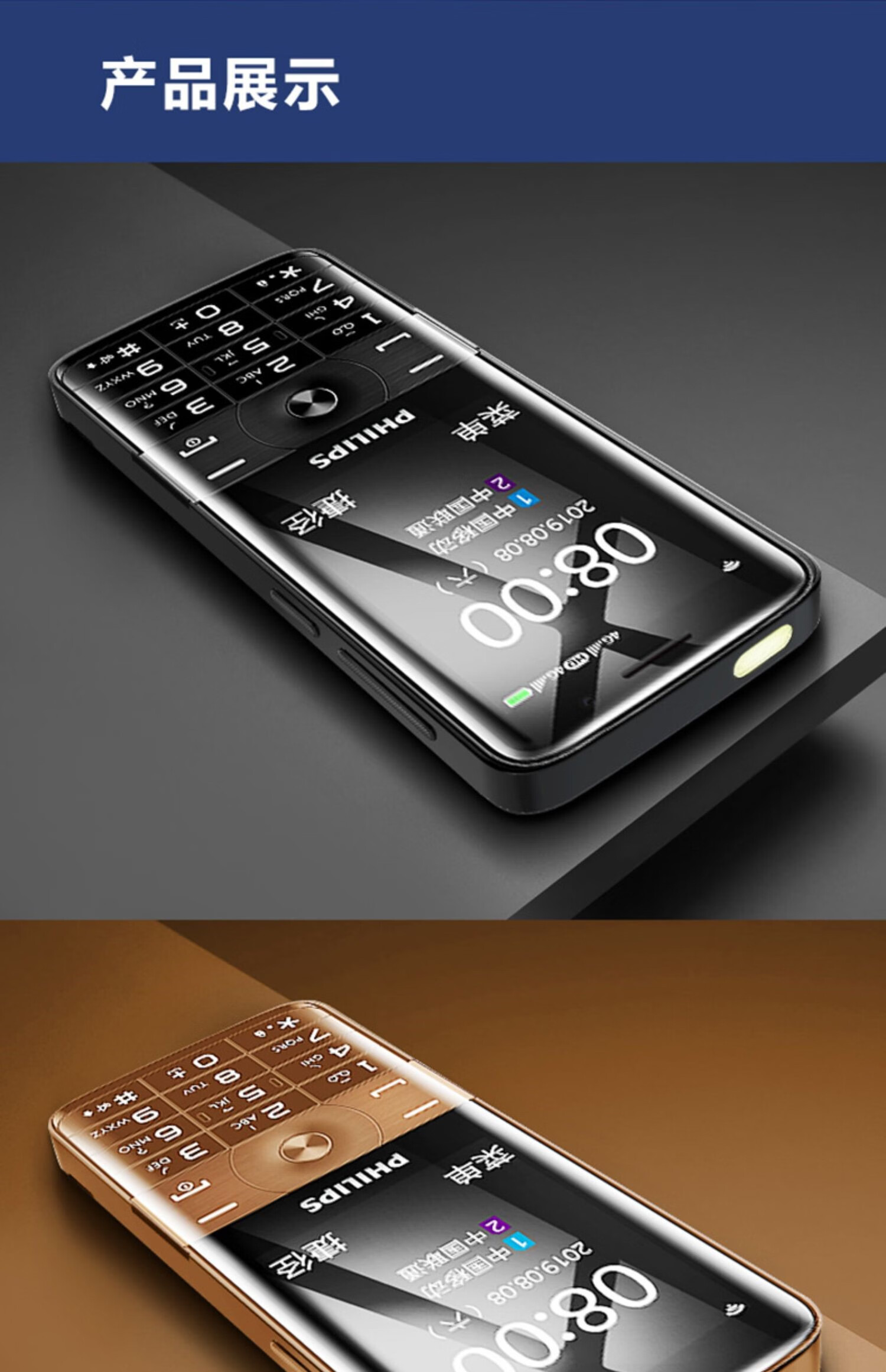 8英寸大屏】飞利浦e518触屏按键通4g老人手机电信联通 古铜棕 官方