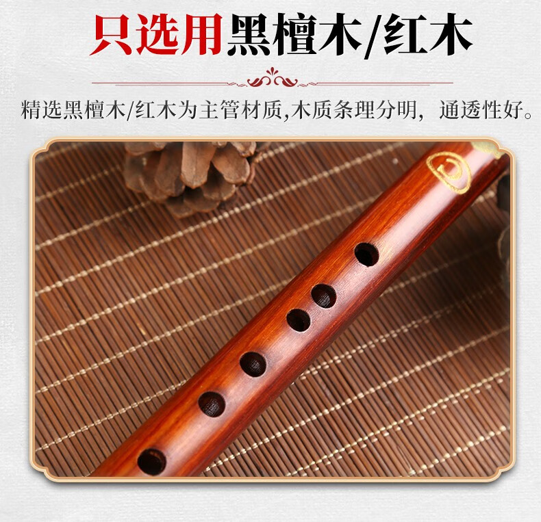 红木款 横吹巴乌 【f调】