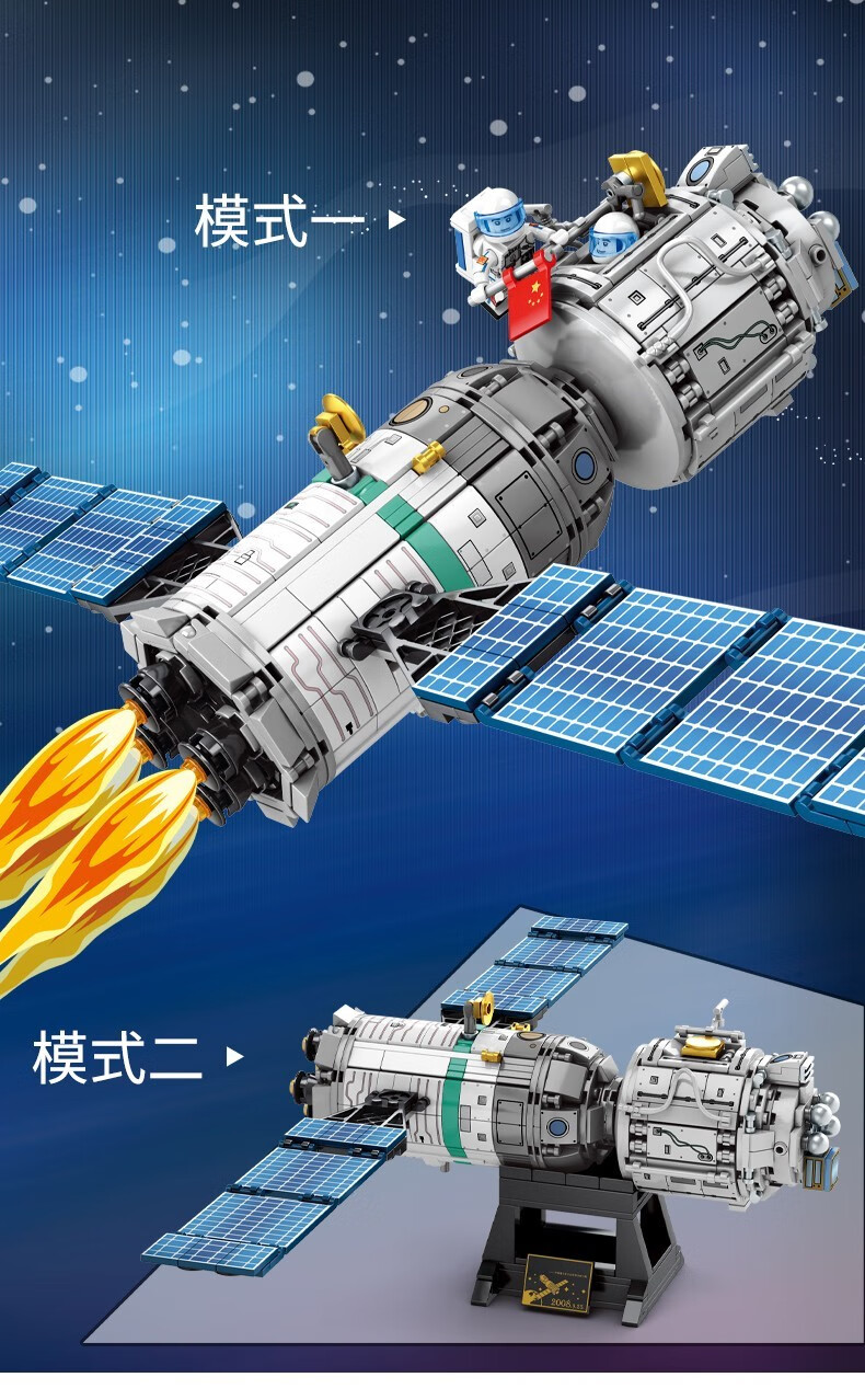 森宝积木中国航天卫星飞船火箭拼插拼装模型兼容楽高成人积木男孩积木