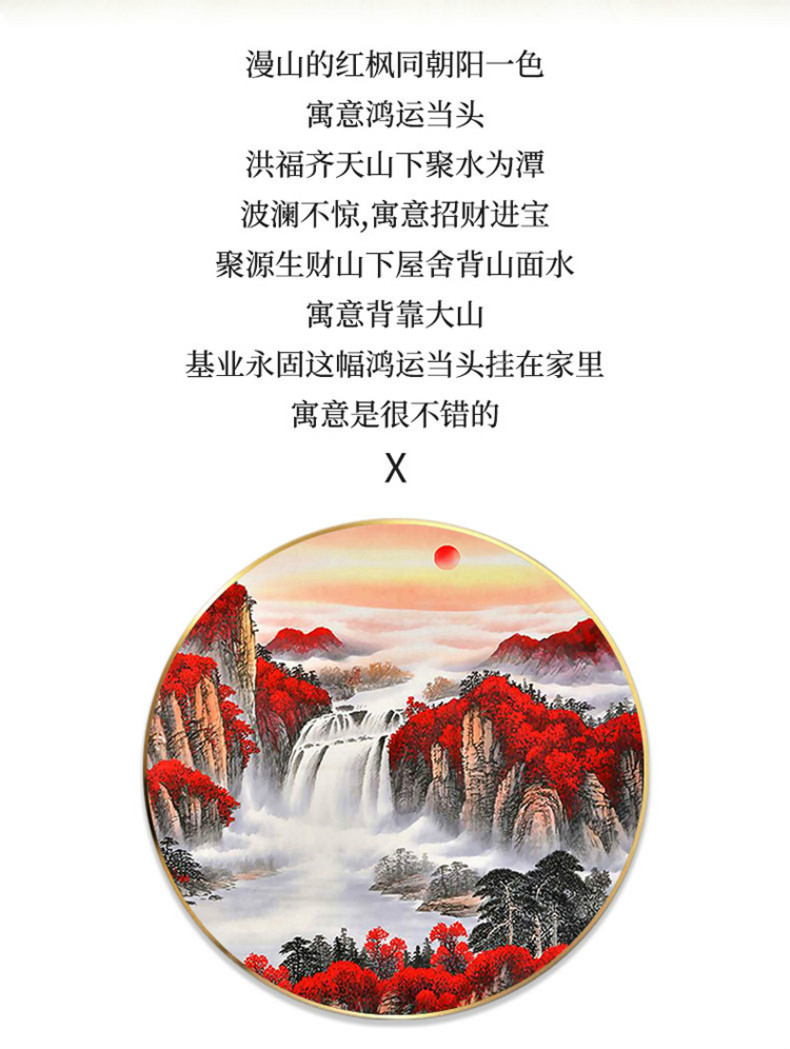 十字绣2021新款线绣客厅鸿运当头圆形中式山水风景画自己绣手工中格