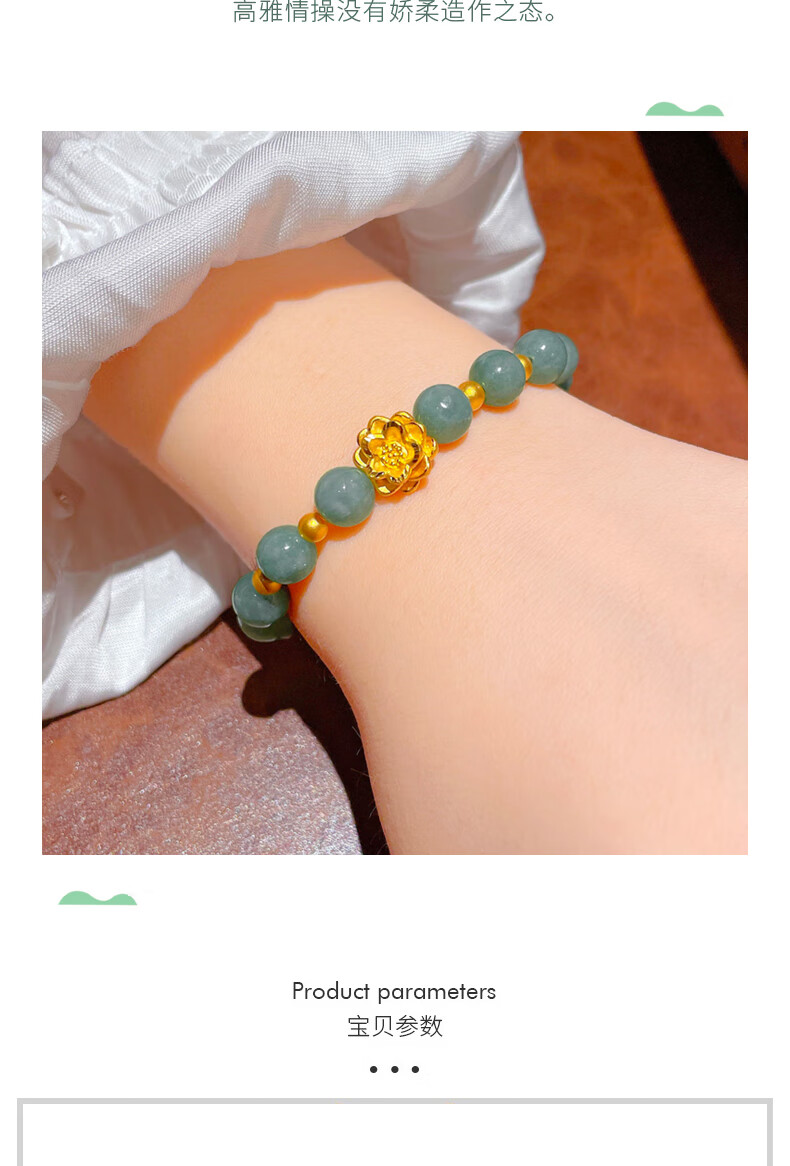 999足金莲花黄金手链转运珠翡翠手链母节送妈妈送婆婆生日礼物足金