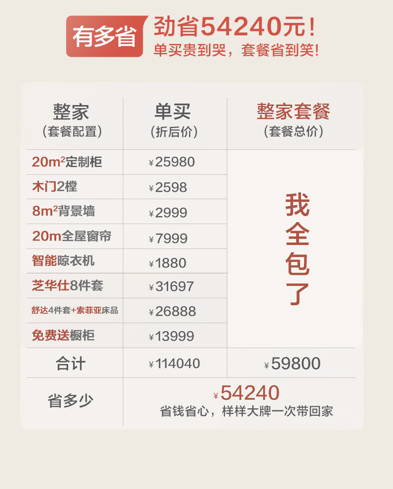 索菲亚全屋定制整体衣柜整家套餐卧室储物家具大衣柜衣帽间转角收纳