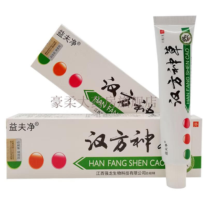 益夫净汉方神草/云南紫草抑菌乳膏 汉方神草4盒实惠装【图片 价格