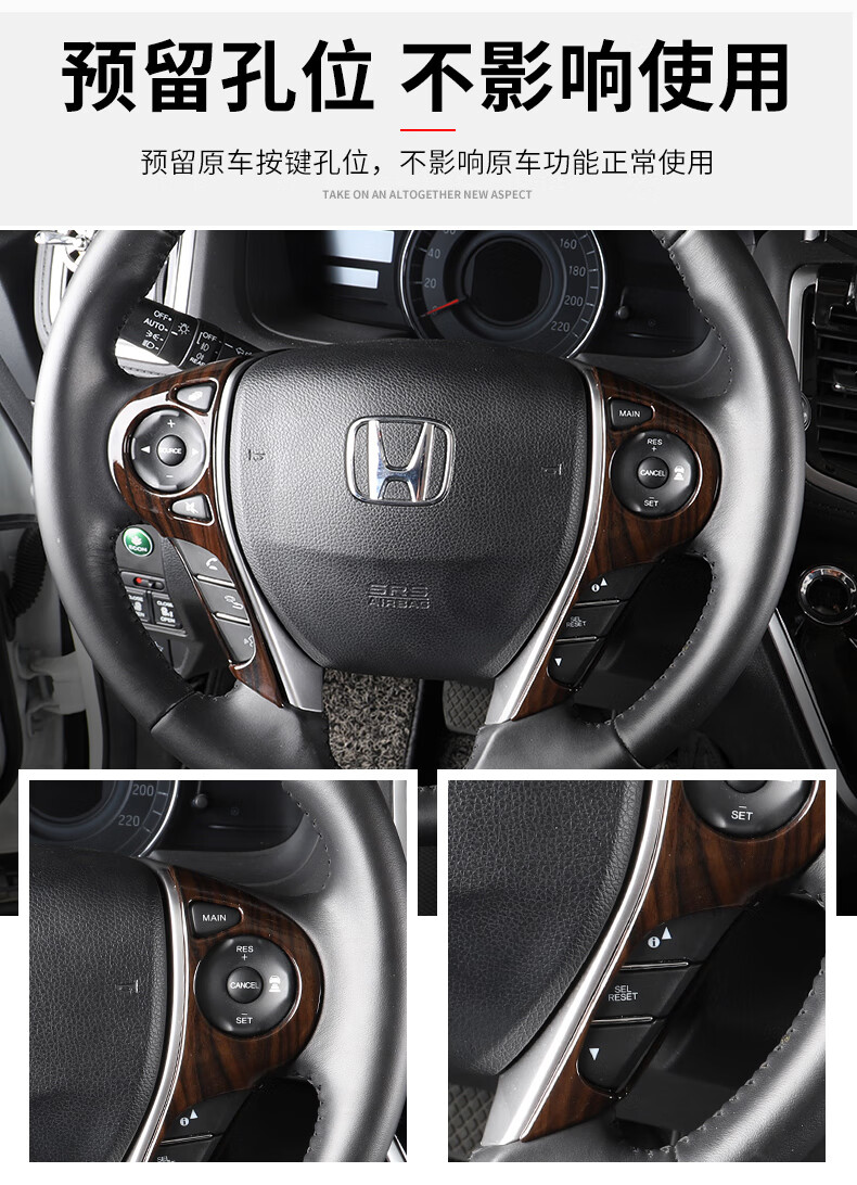 适用于奥德赛混动桃木纹内饰 艾力绅装饰配件改装汽车用品 16-20艾力