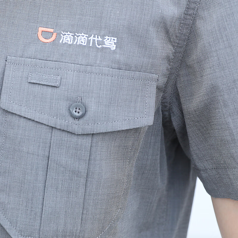 丫击击滴滴职业代驾工作服男短袖衬衫代驾专用长秀衬衣服装反光马甲