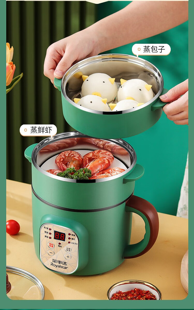 荣事达小电锅宿舍学生多功能家用电煮锅小型电锅迷你煮面泡面小锅