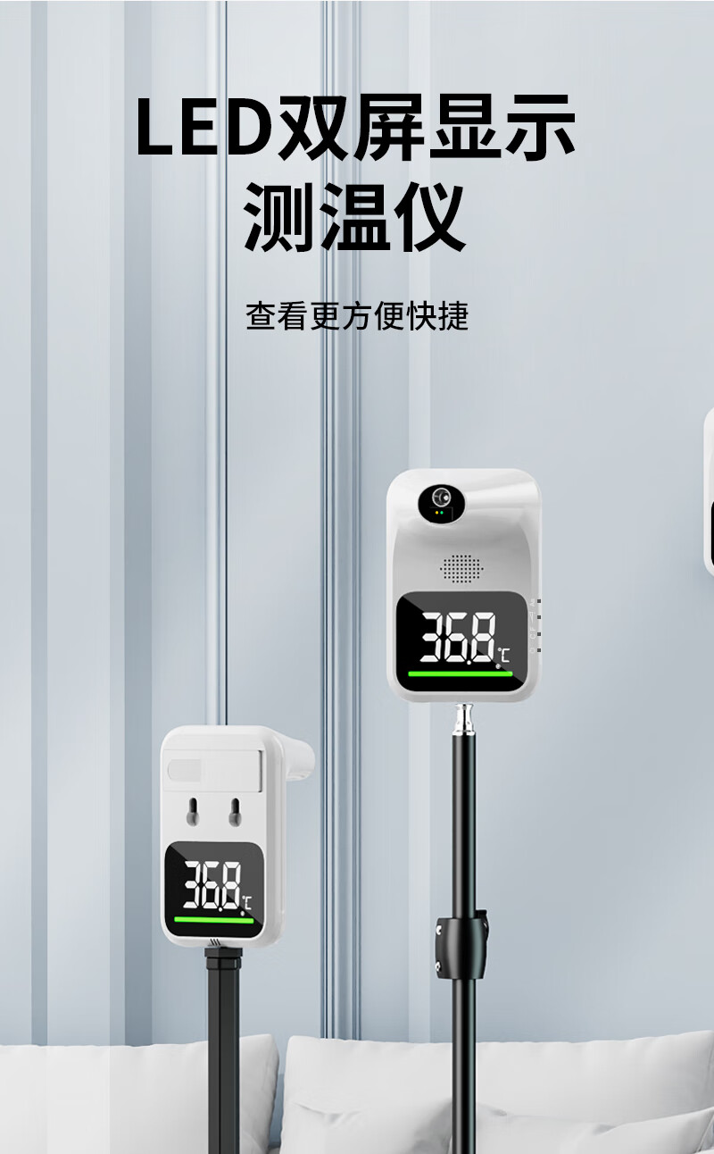 测温仪立式温度检测仪门口支架全自动测温电子温度计一体机至尊款前后