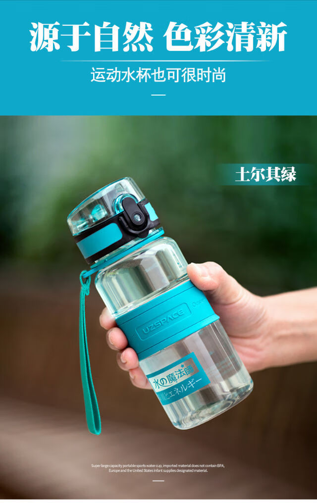 水杯便携简约防摔防漏运动水壶男女小学生幼儿园夏季直饮杯子礼品礼物