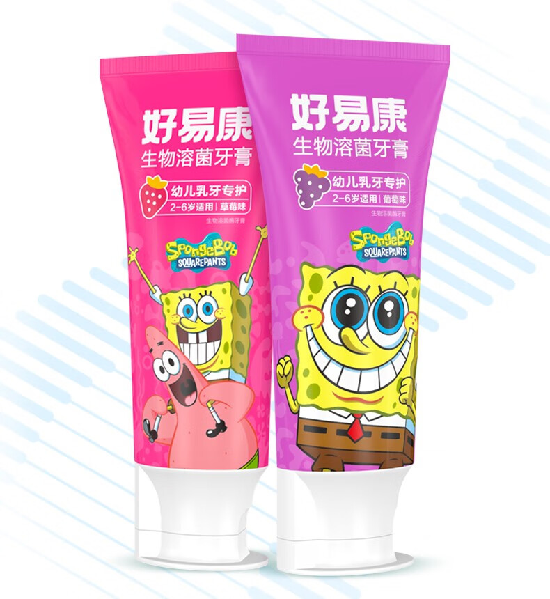 好易康生物溶菌儿童牙膏23456岁乳牙海绵宝宝幼牙护龈清洁含氟减少