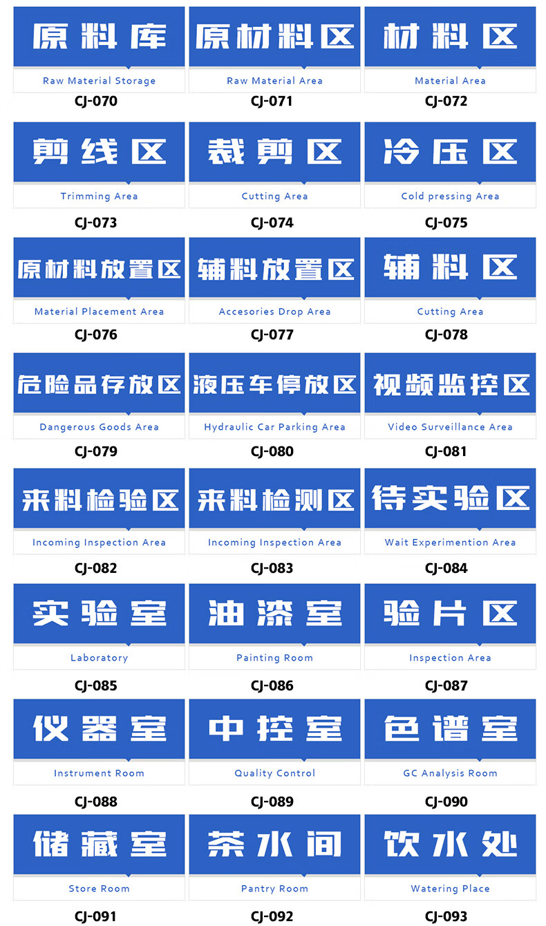 公司工廠生產車間分區標識牌區域劃分指示牌吊牌掛牌標誌區間標示指示