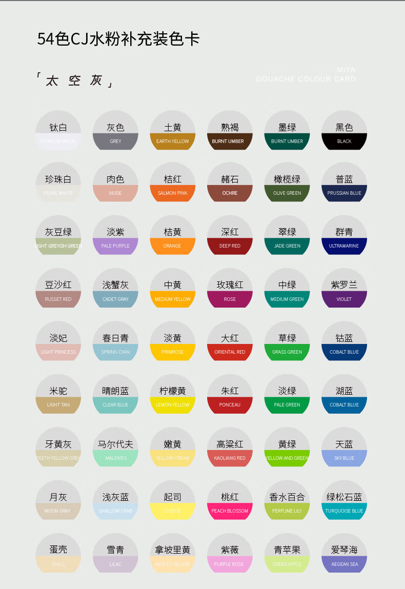 米娅cj水粉颜料专用补充装100ml袋装替换装54色美术集训联考艺考专用
