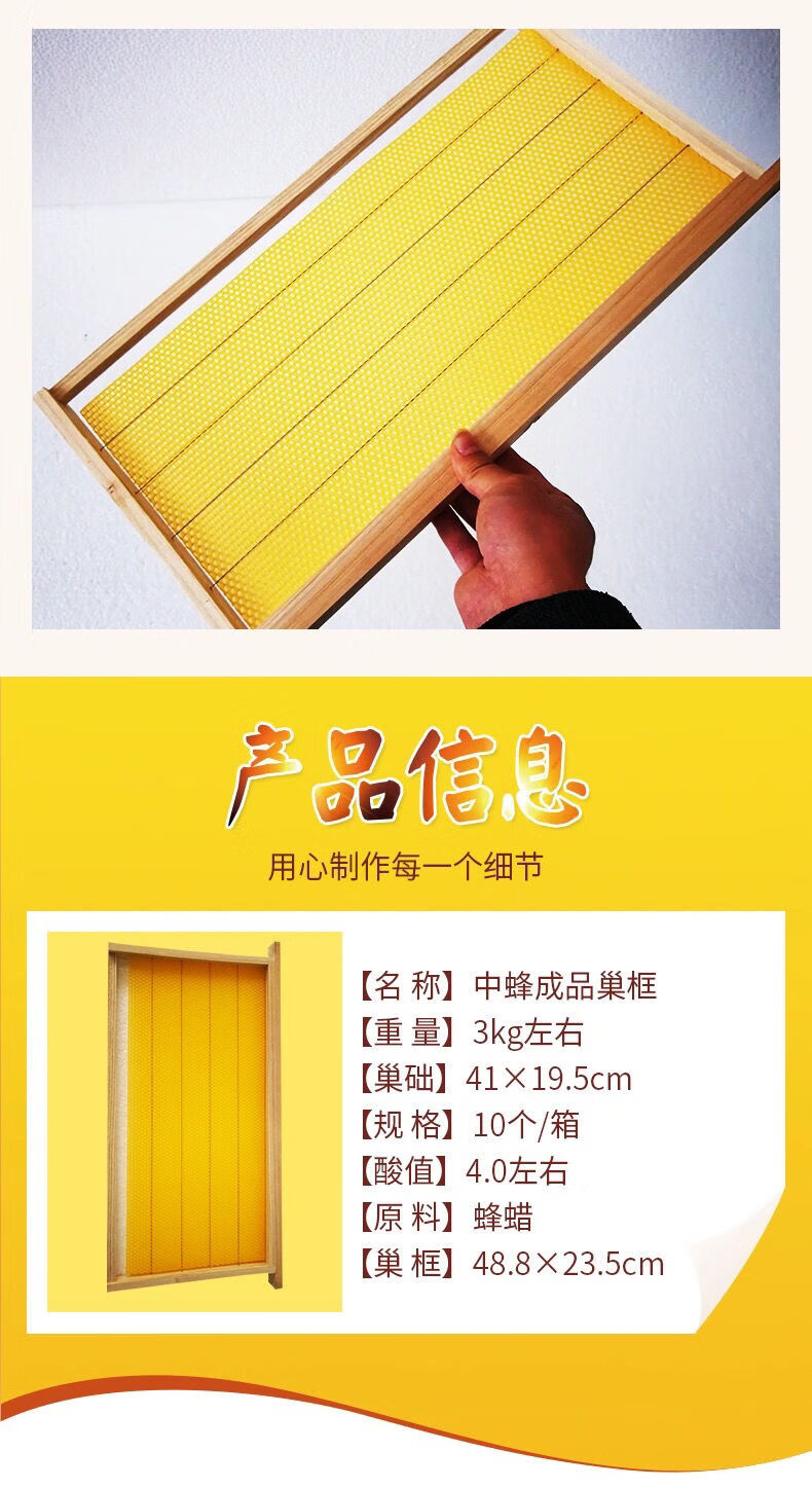 精品中蜂成品带框巢础 十个整套装【图片 价格 品牌 报价】-京东