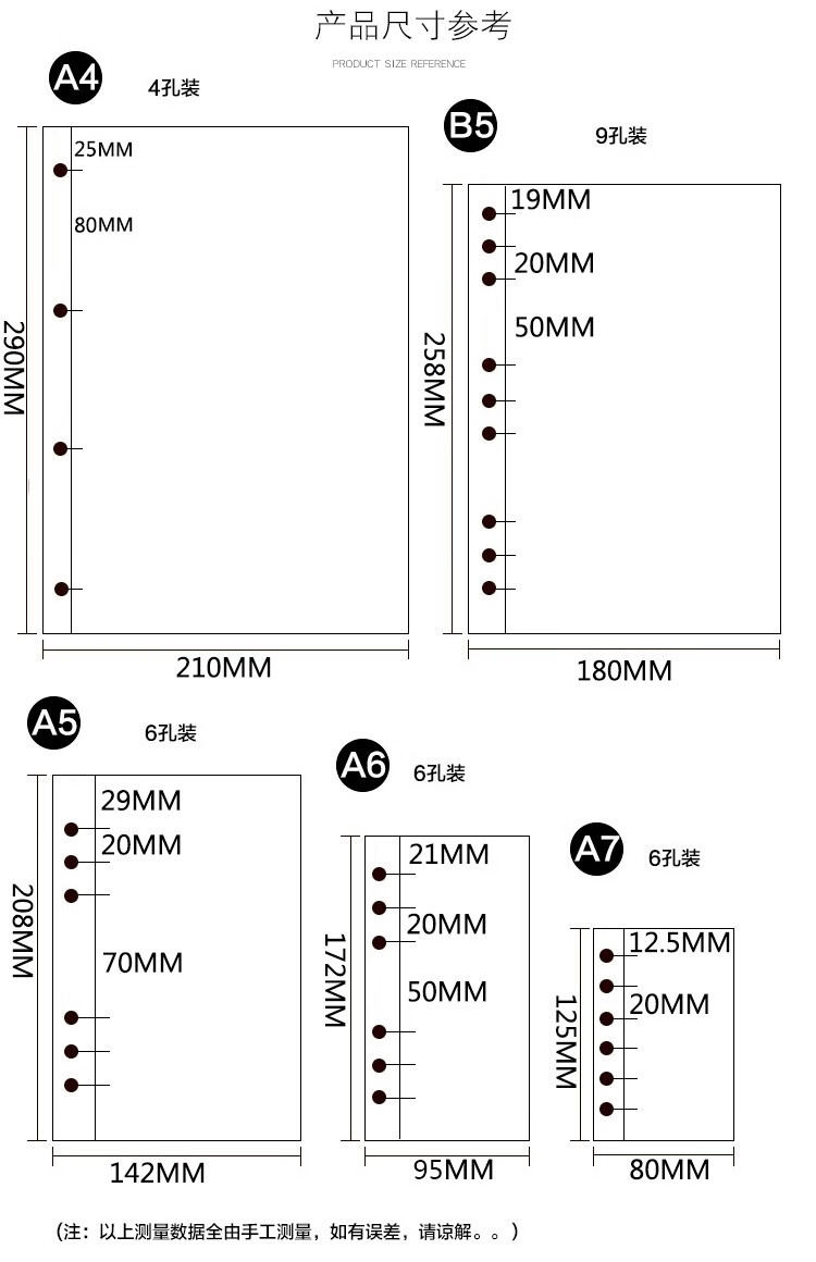 精品道林活页替芯a6a5六孔纸b5九孔横线a4四孔空白记事本子内页 天高