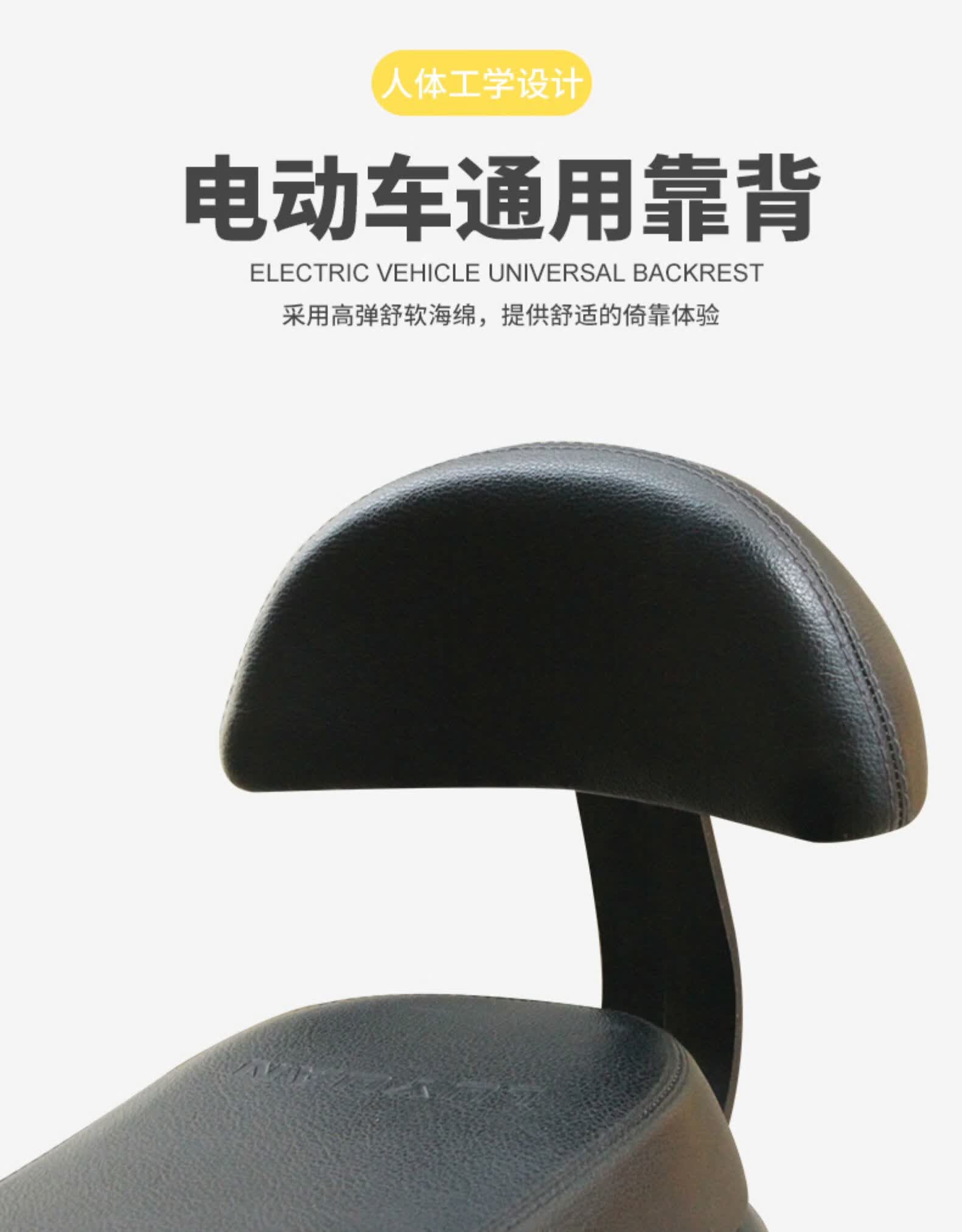 电动车后靠背电动自行车座椅台铃雅迪爱玛电瓶车改装后座通用配件