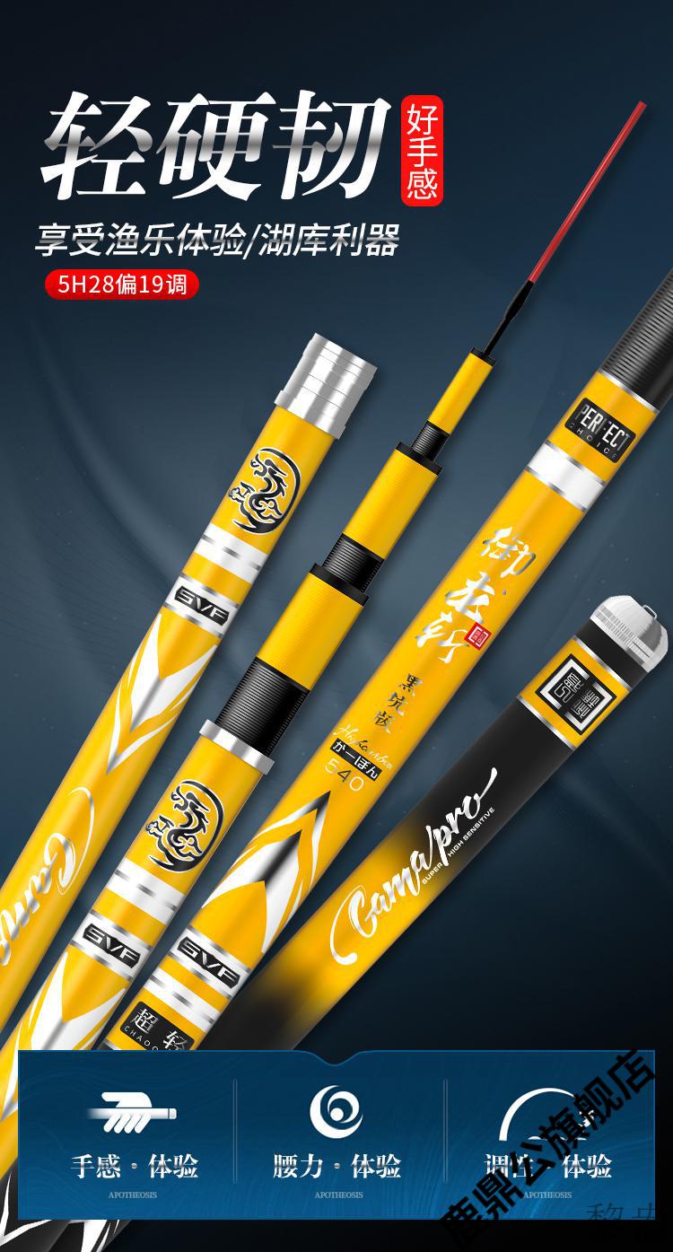 鹿鼎公开沃鱼竿开沃精工旗舰店新品鱼竿手杆超轻超硬28调19调台钓竿