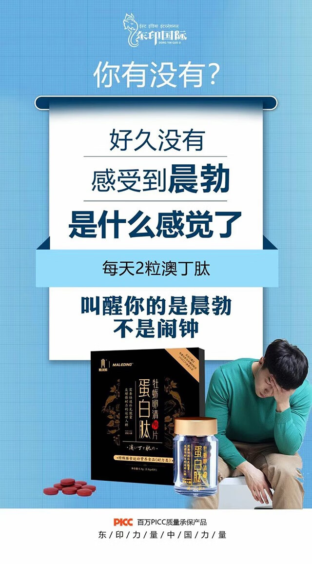 官方旗舰东印国际澳丁肽蛋白肽特膳澳丁可搭配东印能量源精华素勃力挺