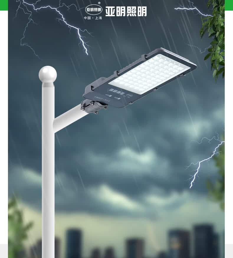 小米mi品质亚明路灯头led上海亚明照明新农村户外防水路50w100w1米长