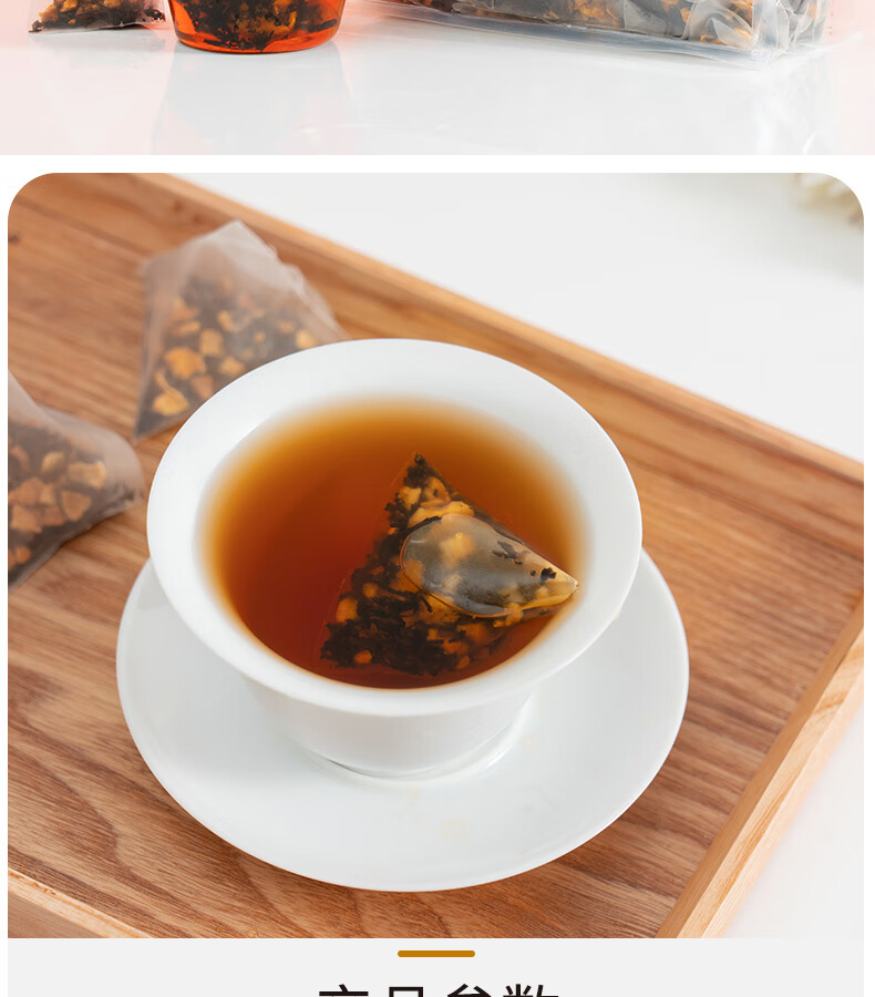 100包陈皮普洱茶桔普熟茶三角茶包宫廷柑普茶叶小青柑橘普袋泡茶200g