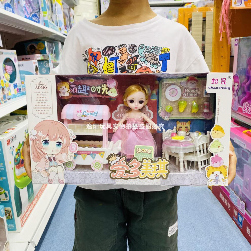 优品爱多美琪洋娃娃女孩公主仿真关节可动换装公仔人偶diy过家家玩具