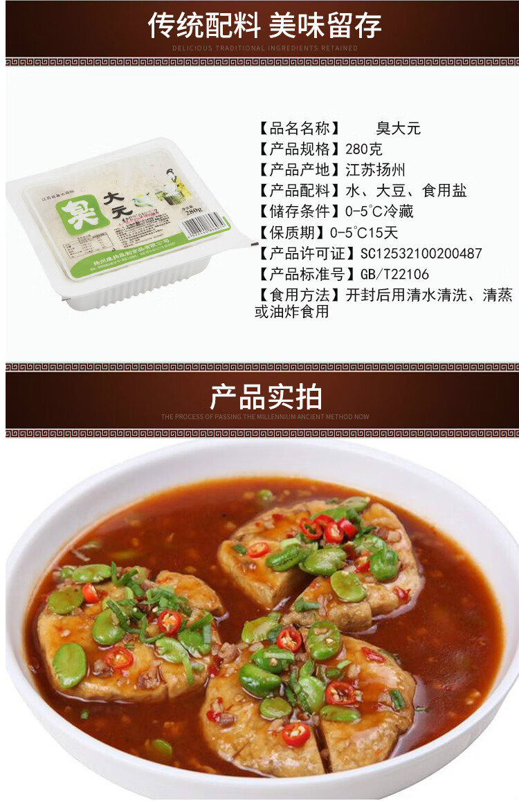 发5盒扬州特产豆制品臭大元生胚可麻辣香辣烧鱼烧肉烧肥肠