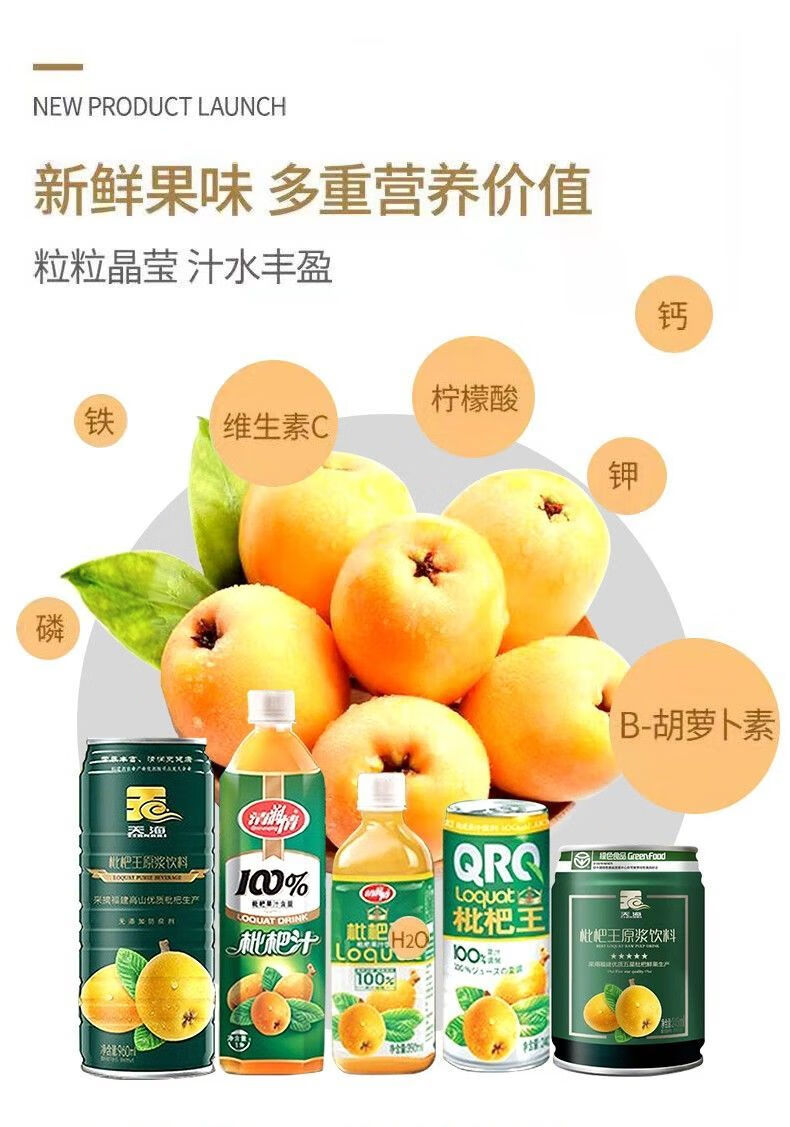 橙伯乐 清润情枇杷果汁饮料 100%饮料福建地方特产聚餐宴会酒席解腻饮