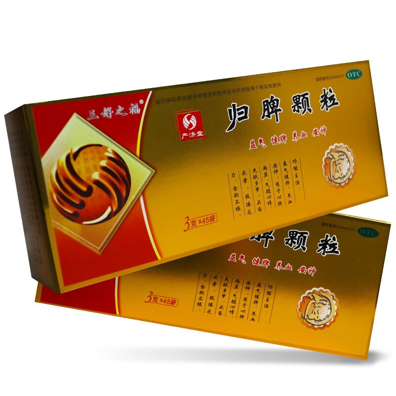 严济堂 归脾颗粒 3g*45袋 益气 养血安神 食欲不振正品 标准装