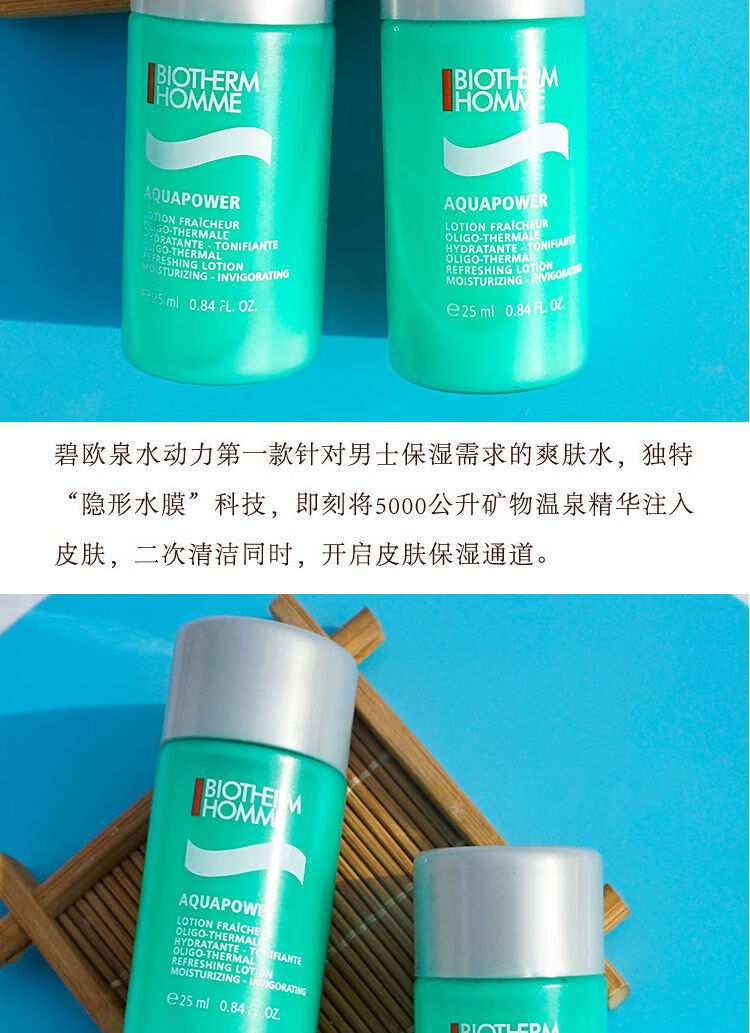 【精选优品】碧泉男士专用水动力洁面膏洁面乳保湿乳20毫升爽肤水40ml