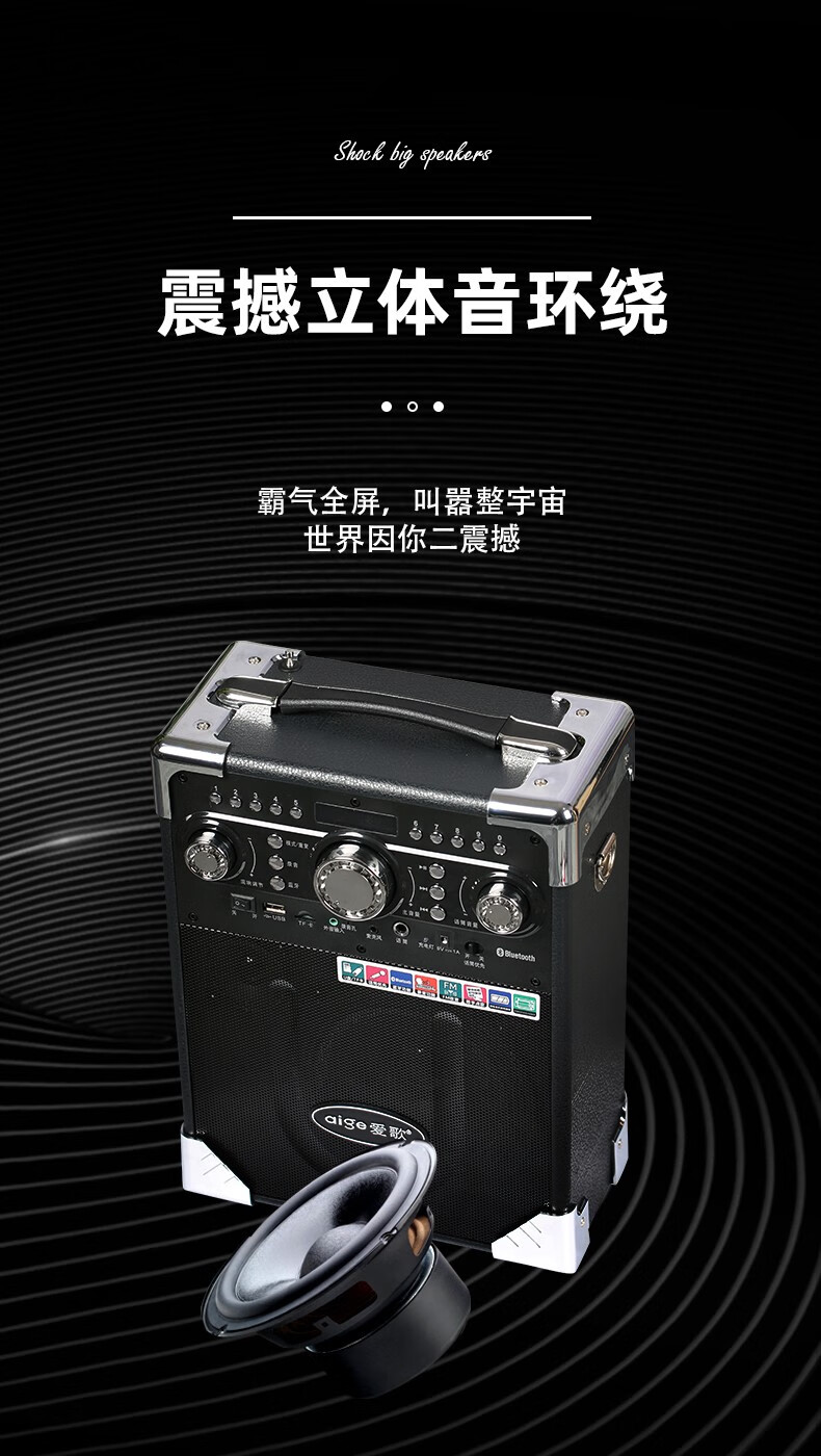 爱歌(aige) 爱歌 s8户外蓝牙音箱广场舞音响超大音量重低音炮便携式