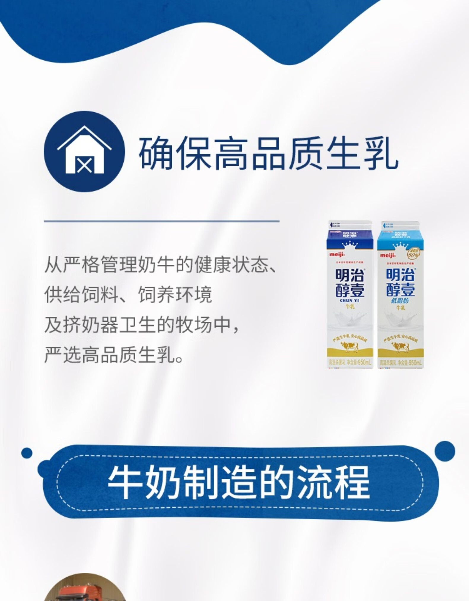 明治(meiji) 全脂明治牛奶低脂醇壹鲜奶明治牛乳低温奶950ml450奶茶