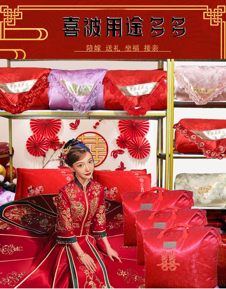 结婚用品女方陪嫁被子被大红色结婚被子喜被棉被婚庆被芯夏凉空调春被